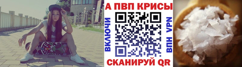 A PVP VHQ  Купить где  Себеж 