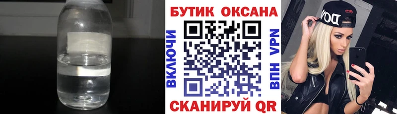 Купить закладки  Себеж  БУТИРАТ GHB 