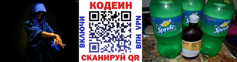 Codein напиток Lean (лин)  Купить где  Себеж 