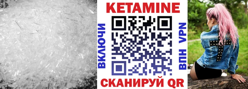 КЕТАМИН VHQ  Купить где  Себеж 
