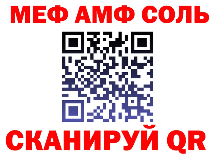 ГАШИШ Ice-O-Lator tor площадка mega Себеж