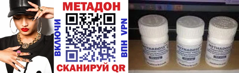 Купить  Себеж  МЕТАДОН VHQ 